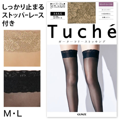 グンゼ Tuche ガーターフリーストッキング M・L ストッキング 太もも丈 レディース レース セパレートストッキング 伝線しにくい ガーターレス GUNZE トゥシェ