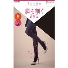 画像をギャラリービューアに読み込む, グンゼ Tuche 脚を細く見せる 10hPa 着圧プレーンタイツ 80デニール M-L・L-LL (GUNZE トゥシェ レディース) (在庫限り)
