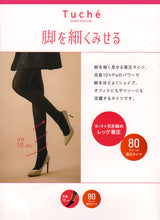 画像をギャラリービューアに読み込む, グンゼ Tuche 脚を細く見せる 10hPa 着圧プレーンタイツ 80デニール M-L・L-LL (GUNZE トゥシェ レディース) (在庫限り)
