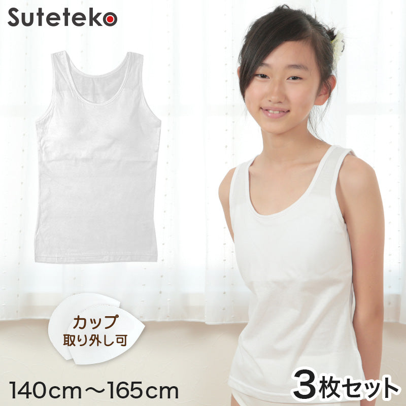 ジュニア ソフトカップ付きタンクトップ 3枚セット 140cm～165cm (胸二