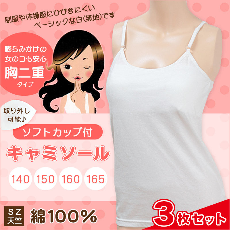 BEAUTY&YOUTH 2枚セットカップ付きキャミソール tyi_ey026