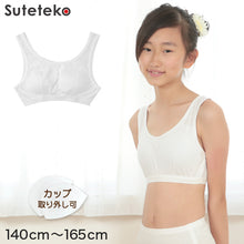 画像をギャラリービューアに読み込む, 胸二重 ソフトカップ付き ハーフトップ 140cm～165cm (ジュニア ブラ ノンワイヤー ブラジャー 綿100 綿 コットン カップ付き カップ付きインナー 女の子 女子 インナー 下着 中学生 キッズ 白 無地)
