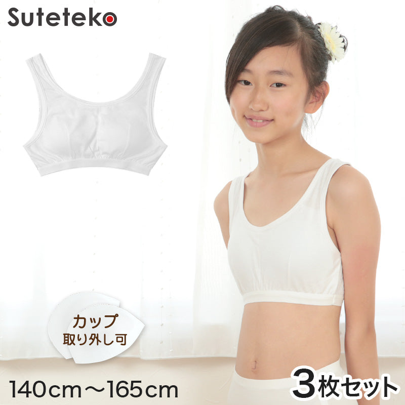 キッズ ブラジャー 綿100% ハーフトップ ジュニア ブラ ノンワイヤー 子供 3枚セット 140cm～165cm (下着 中学生 女子 白  インナー 小学生 カップ付き 肌着 ファーストブラ 胸二重 まとめ買い 140 150 160 165)