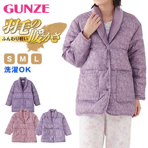 グンゼ 羽毛 ダウン 婦人 ジャケット S～L (GUNZE 冷え対策 羽織り はおり 暖かい 首元 防寒 冷え 洗える 母の日 プレゼント S M L) (送料無料) (在庫限り)