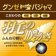 画像をギャラリービューアに読み込む, グンゼ 羽毛 ダウン 婦人 ジャケット S～L (GUNZE 冷え対策 羽織り はおり 暖かい 首元 防寒 冷え 洗える 母の日 プレゼント S M L) (送料無料) (在庫限り)
