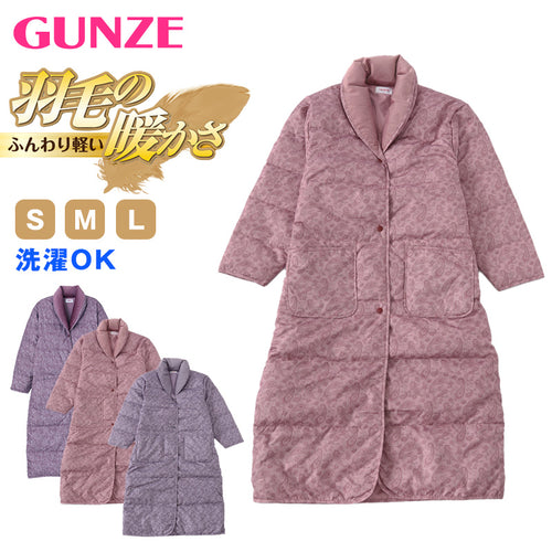 グンゼ 羽毛 ダウン 婦人 ガウン S～L (GUNZE 冷え対策 羽織り はおり 暖かい 首元 防寒 冷え 洗える 母の日 プレゼント M L) (送料無料) (在庫限り)