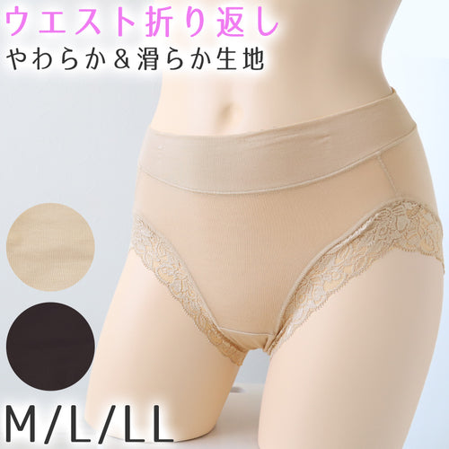 ショーツ レディース パンツ 下着 婦人 インナー 無地 レース M L LL 女性 やわらかい シンプル フルショーツ スタンダード インナー 伸びる (在庫限り)