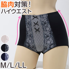 画像をギャラリービューアに読み込む, ガードル ハイウエスト 脇肉 ガードルショーツ M L LL 補正 下着 補整 ショートガードル 脇肉 下腹 インナー たるみ 引きしめ 産後 (在庫限り)
