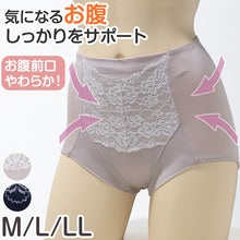 画像をギャラリービューアに読み込む, ガードル ハイウエスト 脇肉 ガードルショーツ M L LL 補正 下着 補整 ショートガードル 脇肉 下腹 インナー たるみ 引きしめ 産後
