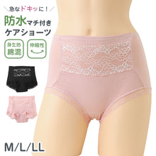 画像をギャラリービューアに読み込む, サニタリーショーツ 綿混 パンツ レディース M L LL サニタリー ショーツ レディース パンツ インナー 下着 生理用パンツ 綿混 お肌にやさしい レース
