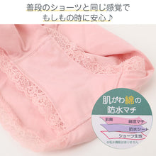 画像をギャラリービューアに読み込む, サニタリーショーツ 綿混 パンツ レディース M L LL サニタリー ショーツ レディース パンツ インナー 下着 生理用パンツ 綿混 お肌にやさしい レース
