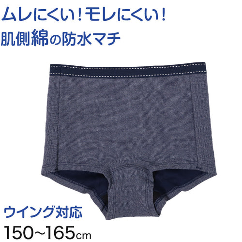 ジュニア 普段履き レギュラー ウイング ボクサーショーツ サニタリーショーツ 綿混 羽根付き 150～165cm 女の子 下着 パンツ 女子 サニタリー 羽根つき インナー 小学生 中学生 生理用パンツ 昼用