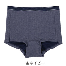 画像をギャラリービューアに読み込む, ジュニア 普段履き レギュラー ウイング ボクサーショーツ サニタリーショーツ 綿混 羽根付き 150～165cm 女の子 下着 パンツ 女子 サニタリー 羽根つき インナー 小学生 中学生 生理用パンツ 昼用

