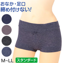 画像をギャラリービューアに読み込む, レディース ショーツ レギュラー ゆる楽 スタンダード ラク パンツ M-LL 綿混 ゆる リラックス 下着 インナー (在庫限り)
