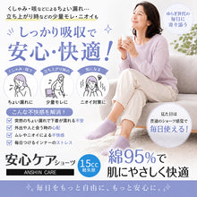 画像をギャラリービューアに読み込む, 軽失禁ショーツ レディース 失禁ショーツ 尿漏れショーツ ちょい漏れ 尿もれ 軽失禁 15cc 吸水ショーツ 綿混 女性用 婦人 下着 パンツ インナー 尿漏れ対策 M 3L 尿モレ 尿漏れ 女性 ちょいモレ 横モレ対策 抗菌防臭 ムレにくい レース付き

