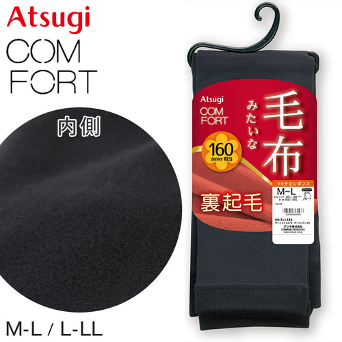 アツギ レギンス レディース 毛布タッチ 裏起毛レギンス 10分丈 160デニール相当 ATSUGI M-L・L-LL 裏起毛 厚地 スパッツ マチ付き 股上深め コンフォート