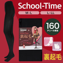 画像をギャラリービューアに読み込む, アツギ School Time 裏起毛スクールタイツ 160デニール相当 M-L・L-LL (レディース ガールズ 女の子 女子高生 黒タイツ タイツ 冬 160d マチ付き ヌードトウ 防寒対策) (在庫限り)
