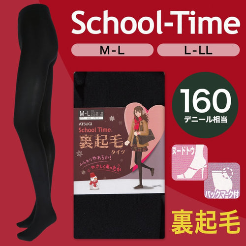 アツギ School Time 裏起毛スクールタイツ 160デニール相当 M-L・L-LL (レディース ガールズ 女の子 女子高生 黒タイツ タイツ 冬 160d マチ付き ヌードトウ 防寒対策) (在庫限り)