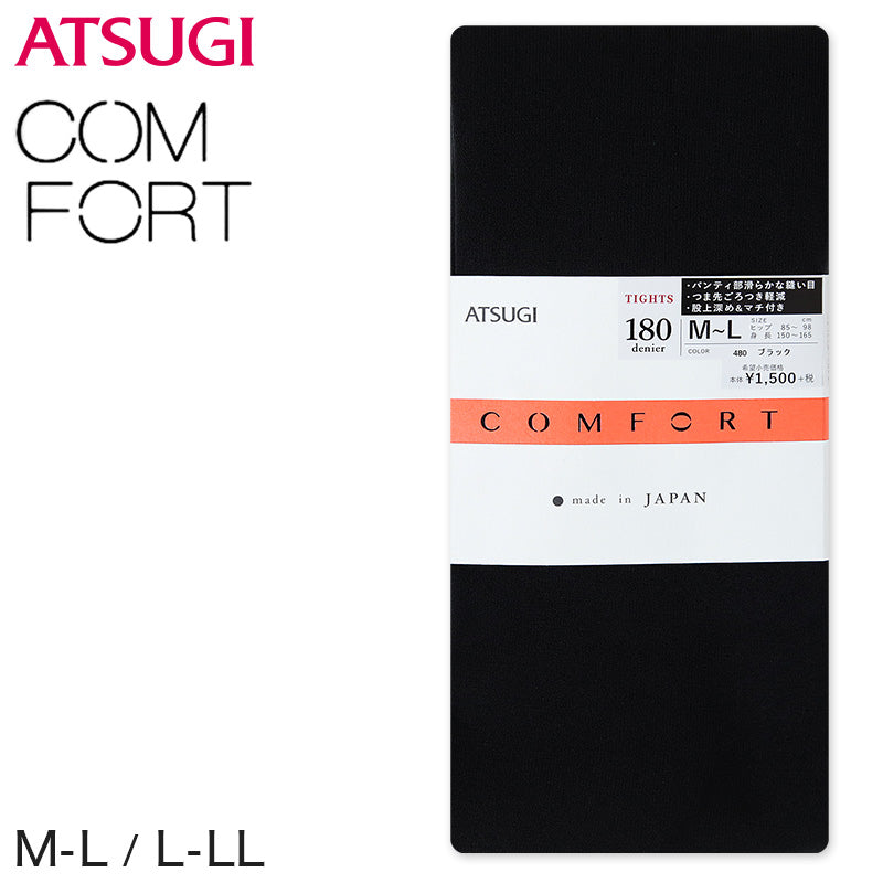 アツギ コンフォート スエードライン プレミアムタイツ 180デニール M-L・L-LL (股上深め マチ付き ATSUGI) (在庫限り)