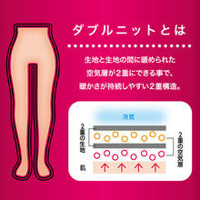 画像をギャラリービューアに読み込む, タイツ レディース 保温 二重編み アツギ 防寒 厚手 冬 180デニール M-L・L-LL 重ねばきしたような 暖かい ダブルニット 生地二重 魔法瓶構造

