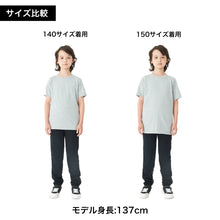 画像をギャラリービューアに読み込む, Tシャツ 半袖 キッズ 男女兼用 5.6オンス 無地 綿100％ 丈夫 100～160 (半袖 シャツ tシャツ ジュニア 男の子 女の子 クルーネック 夏) (取寄せ)
