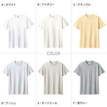 画像をギャラリービューアに読み込む, Tシャツ 半袖 キッズ 男女兼用 5.6オンス 無地 綿100％ 丈夫 100～160 (半袖 シャツ tシャツ ジュニア 男の子 女の子 クルーネック 夏) (取寄せ)
