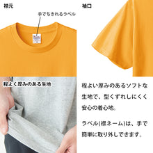 画像をギャラリービューアに読み込む, トムス Tシャツ 半袖 キッズ 男女兼用 5.6オンス 無地 綿100％ 丈夫 赤・黄系 100～160 (半袖 シャツ tシャツ ジュニア 男の子 女の子 クルーネック 夏) (取寄せ)
