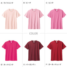 画像をギャラリービューアに読み込む, トムス Tシャツ 半袖 キッズ 男女兼用 5.6オンス 無地 綿100％ 丈夫 赤・黄系 100～160 (半袖 シャツ tシャツ ジュニア 男の子 女の子 クルーネック 夏) (取寄せ)
