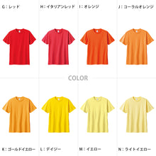 画像をギャラリービューアに読み込む, トムス Tシャツ 半袖 キッズ 男女兼用 5.6オンス 無地 綿100％ 丈夫 赤・黄系 100～160 (半袖 シャツ tシャツ ジュニア 男の子 女の子 クルーネック 夏) (取寄せ)
