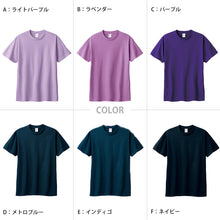 画像をギャラリービューアに読み込む, Tシャツ 半袖 キッズ 男女兼用 5.6オンス 無地 綿100％ 丈夫 青・紫系 100～160 (半袖 シャツ tシャツ ジュニア 男の子 女の子 クルーネック 夏) (取寄せ)
