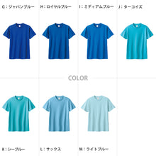 画像をギャラリービューアに読み込む, Tシャツ 半袖 キッズ 男女兼用 5.6オンス 無地 綿100％ 丈夫 青・紫系 100～160 (半袖 シャツ tシャツ ジュニア 男の子 女の子 クルーネック 夏) (取寄せ)
