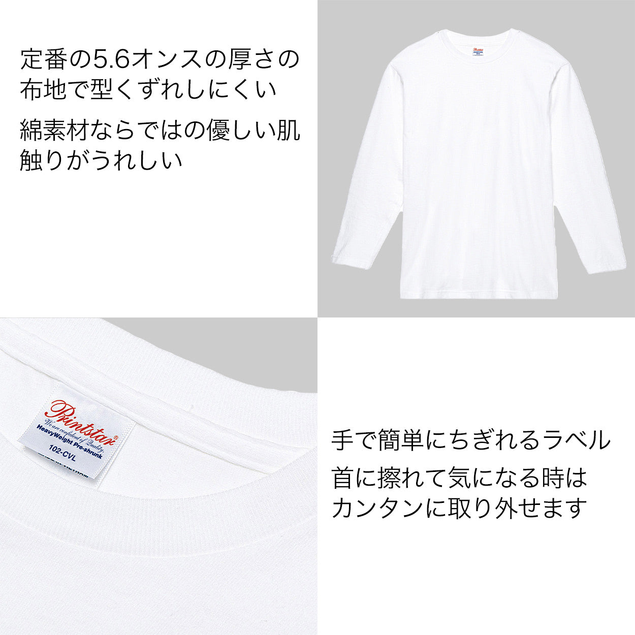 VALLAD 天使プリント Mサイズ ホワイト Printstar プリントスター 淡色ロンT 00102-CVL【本体代+