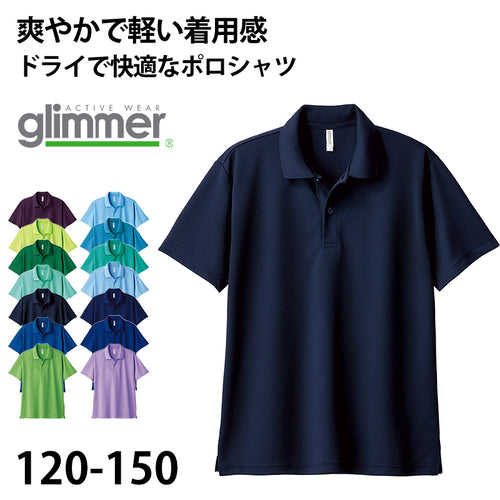 トムス ポロシャツ キッズ 子ども用 吸汗速乾 ドライ UVカット 軽い 快適 120～150 (こども 吸水速乾 半袖 ジュニア メッシュ 男の子 女の子 襟 紫外線対策) (取寄せ)