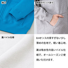 画像をギャラリービューアに読み込む, プリントスター パーカー キッズ ジュニア ジップアップ フード付き 男女兼用 軽い 綿100％ 8.4オンス 100～150 (printstar 長そで ジップ付き ジップあり 薄手 100 110 120 130 140 150 ボーイズ ガールズ) (取寄せ)
