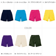 画像をギャラリービューアに読み込む, ハーフパンツ 半ズボン キッズ 無地 スウェット 吸水 スポーツ 100～150 (半ズボン 吸水 男子 女子 短パン 運動 アウトドア スポーツ コットン) (取寄せ)
