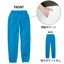 画像をギャラリービューアに読み込む, スウェットパンツ キッズ ジュニア 無地 綿 プリントスター ボトムス ロング 吸水 オールシーズン 100～150 (printstar 長ズボン 吸汗 ボーイズ ガールズ 小学生 100 110 120 130 140 150 運動 アウトドア) (取寄せ)
