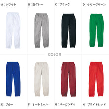 画像をギャラリービューアに読み込む, スウェットパンツ キッズ ジュニア 無地 綿 プリントスター ボトムス ロング 吸水 オールシーズン 100～150 (printstar 長ズボン 吸汗 ボーイズ ガールズ 小学生 100 110 120 130 140 150 運動 アウトドア) (取寄せ)
