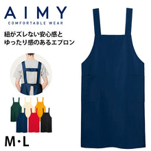 画像をギャラリービューアに読み込む, トムス エプロン レディース 無地 シンプル H型ひも 厚め М・Ｌ (女性 女子 婦人 前掛け 外作業 ガーデニング キッチン 料理 定番 人気)
