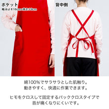 画像をギャラリービューアに読み込む, トムス エプロン 綿100％ 無地 シンプル バッククロス おしゃれ フリーサイズ (前掛け 外作業 保育士 ガーデニング キッチン 料理 定番 人気)
