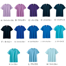 画像をギャラリービューアに読み込む, Tシャツ メンズ レディース 定番 無地 半袖 人気 ブランド アメカジ スポーツ アウトドア かっこいい かわいい 青 紫 水色 プレゼント ギフト S～XL プリントスター 大人 男性 女性 男子 女子 S M L XL XXL XXXL 20代 30代 40代 50代 (取寄せ)
