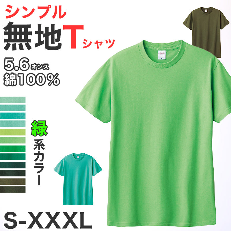 送料無料　ファミリア Tシャツ　半袖　グリーン　130 131652_01.jpg?v=1747378204&