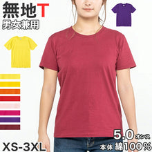 画像をギャラリービューアに読み込む, Tシャツ メンズ レディース 定番 無地 半袖 スタイリッシュ ブランド アメカジ スポーツ アウトドア かっこいい かわいい 赤 黄色 紫 プレゼント ギフト XS～3XL プリントスター 大人 男性 女性 男子 女子 XS M L XL 2XL 3XL 20代 30代 40代 50代 (取寄せ)
