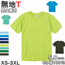 画像をギャラリービューアに読み込む, Tシャツ メンズ レディース 定番 無地 半袖 スタイリッシュ ブランド アメカジ スポーツ アウトドア かっこいい かわいい 青 緑 プレゼント ギフト XS～3XL プリントスター 大人 男性 女性 男子 女子 XS M L XL 2XL 3XL 20代 30代 40代 50代 (取寄せ)
