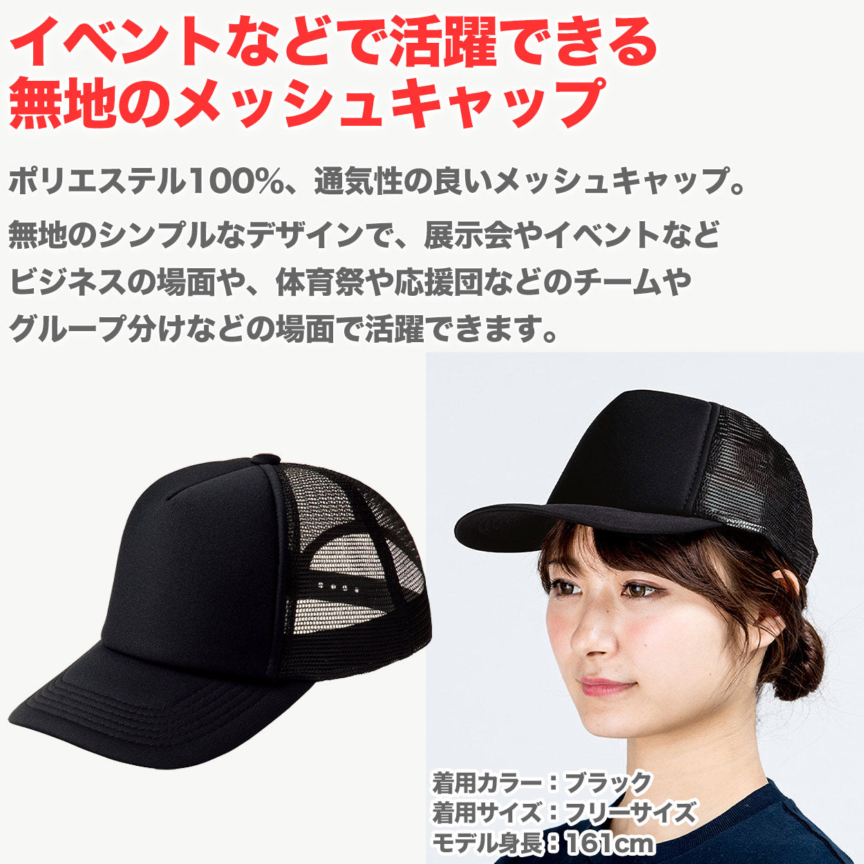 メッシュキャップ メンズ レディース 無地 蒸れない 普段使い