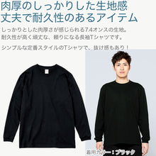画像をギャラリービューアに読み込む, Tシャツ 長袖 ロンT 厚手 メンズ レディース 無地 綿100％ ロングスリーブ 7.4オンス 大きいサイズ 部屋着 重ね着 ブランド 黒 白 ネイビー ブルー ピンク XS～3XL プリントスター 大人 男性 女性 男子 女子 XS S M L XL 2XL 3XL 20代 30代 40代 50代 (取寄せ)

