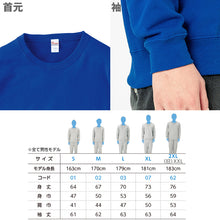 画像をギャラリービューアに読み込む, ユニセックス 男女兼用 トレーナー スウェット 裏パイル 裏毛 オールシーズン 吸水性 長袖 8.4オンス 丸首 クルーネック プリントスター 黒 白 グレー 赤 青 緑 ベージュ 紫 カーキ 黄色 S M L LL 2XL 3L (取寄せ)
