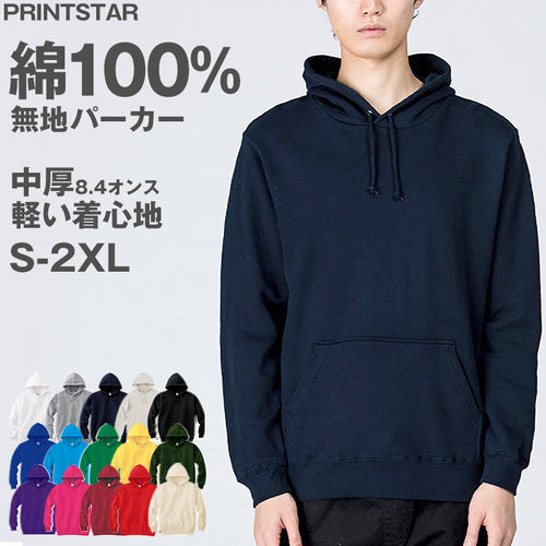 ユニセックス 男女兼用 パーカー プルオーバー 綿100％ フード 無地 カジュアル 定番 8.4オンス 中厚 軽い オシャレ かわいい プリントスター 白 黒 グレー 赤 青 ベージュ 緑 ネイビー ピンク 黄色 紫 S M L LL 2XL 3L (取寄せ)