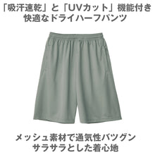 画像をギャラリービューアに読み込む, 男女兼用 ユニセックス ハーフパンツ 半ズボン メッシュ 通気性 吸汗速乾 UPF20+ 紫外線対策 定番 スポーツ 運動 アウトドア 白 黒 グレー 赤 青 ベージュ 緑 ネイビーピンク 黄色 紫 S M L LL 3L 4L 5L (取寄せ)
