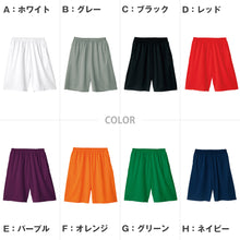 画像をギャラリービューアに読み込む, 男女兼用 ユニセックス ハーフパンツ 半ズボン メッシュ 通気性 吸汗速乾 UPF20+ 紫外線対策 定番 スポーツ 運動 アウトドア 白 黒 グレー 赤 青 ベージュ 緑 ネイビーピンク 黄色 紫 S M L LL 3L 4L 5L (取寄せ)
