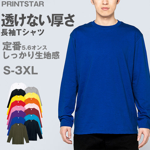 男女兼用 ユニセックス Tシャツ 長袖 綿100％ 無地 定番 クルーネック 丸首 プリントスター 5.6オンス 丈夫 カジュアル スポーツ 運動 アウトドア 白 黒 グレー 赤 青 緑 ネイビー ピンク 黄色 紫 S M L LL 3L 4L (取寄せ)